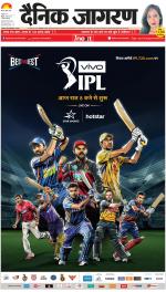 Agra Hindi ePaper, Agra Hindi Newspaper – InextLive