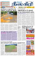 Nilgiri-Coimbatore Supplement