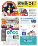 Komaram Bheem District