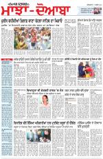Punjabi Tribune (Majha/Doaba)