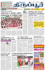 Tirupur-Coimbatore Supplement