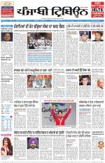 Punjabi Tribune (Delhi Edition)