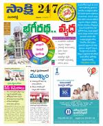 Sangareddy District