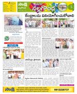 Nalgonda Constituencies