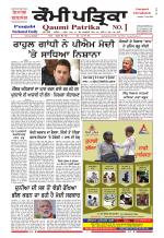 Qaumi Patrika Punjabi