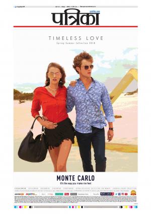 Balaghat Seoni Patrika