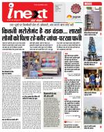 Indore Hindi ePaper, Indore Hindi Newspaper - InextLive
