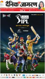 Meerut Hindi ePaper, Meerut Hindi Newspaper - InextLive