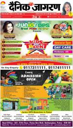 Patna Hindi ePaper, Patna Hindi Newspaper - InextLive