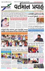 VARTMAN PRAVAH Daily