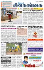 Sivagangai- Madurai Supplement