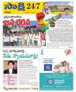 Chittoor District