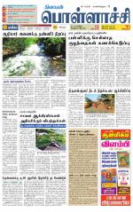 Pollachi-Coimbatore Supplement