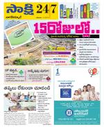 Nagarkurnool District