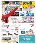 Guntur Amaravathi District