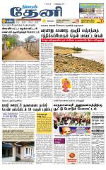 Theni-Madurai Supplement