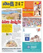 Mahabubabad District