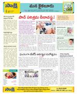 Krishna Constituencies