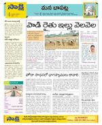 Guntur Constituencies