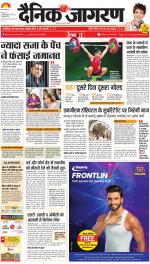 Jamshedpur Hindi ePaper, Jamshedpur Hindi Newspaper - InextLive