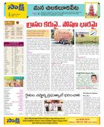 Guntur Amaravathi Constituencies