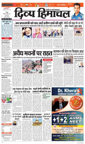 Divya Himachal Chandigarh