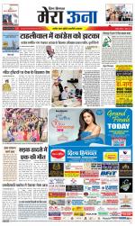 Divya Himachal Dharamsala +Mera Una +Aastha