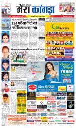 Divya Himachal Dharamsala+ Mera Kangra +Aastha