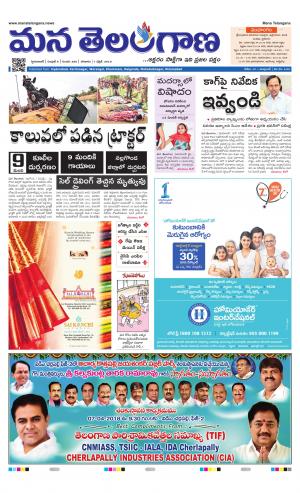 Mana Telangana City Main