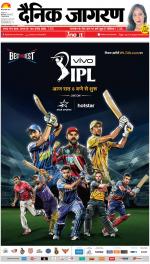 Bareilly Hindi ePaper, Bareilly Hindi Newspaper - InextLive