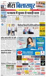 Divya Himachal Dharamsala+Mera Bilaspur +Aastha