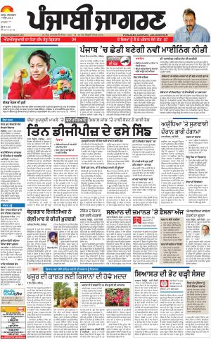 MOGA/FARIDKOT/MUKTSAR: Punjabi jagran News : 7th April 2018