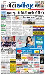 Divya Himachal Dharamsala+Mera Hamirpur +Aastha