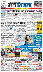 Divya Himachal Shimla+Mera Shimla +Aastha