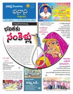 Bhadradri Kothagudem