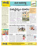 Vijayawada City Constituencies