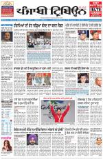 Punjabi Tribune