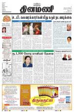 Dinamani - Villupuram