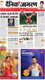 Ranchi Hindi ePaper, Ranchi Hindi Newspaper - InextLive