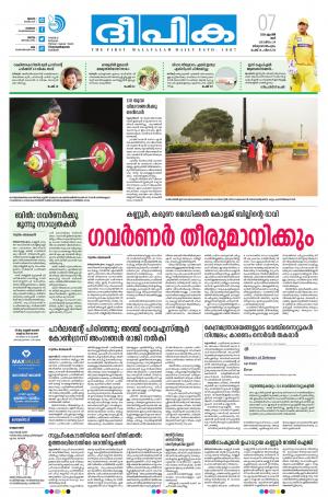 Deepika 07 April 2018