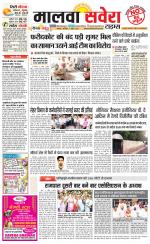Malwa Savera - Old