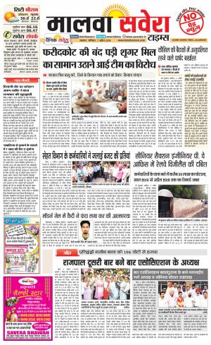 Malwa