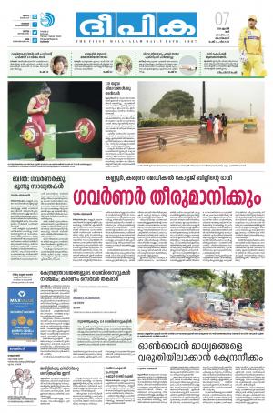 Deepika 07 April 2018