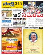 East Godavari District