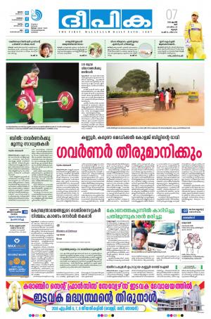 Deepika 07 April 2018