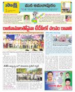 East Godavari Divisions