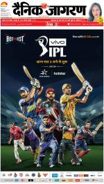 Varanasi Hindi ePaper, Varanasi Hindi Newspaper - InextLive