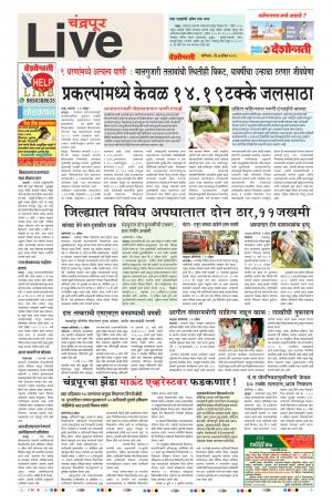 Chandrapur Live