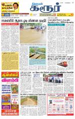 Karur-Trichy Supplement
