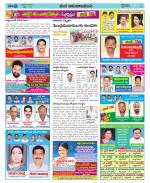 Srikakulam Constituencies